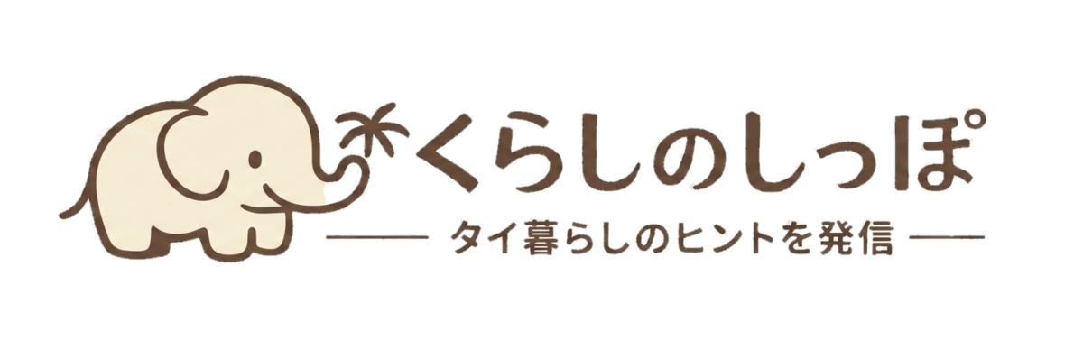 バンコク＆プーケット生活＆海外移住ガイド｜子連れ情報・出産・グルメ・観光【くらしのしっぽ】